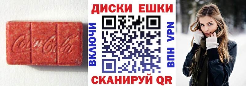 Ecstasy диски  Нижнеудинск 