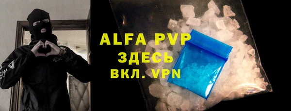 ALPHA PVP Михайловск