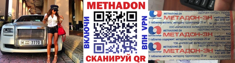 Метадон белоснежный  блэк спрут вход  Нижнеудинск 